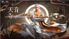 蚩尤天龙八部私服
